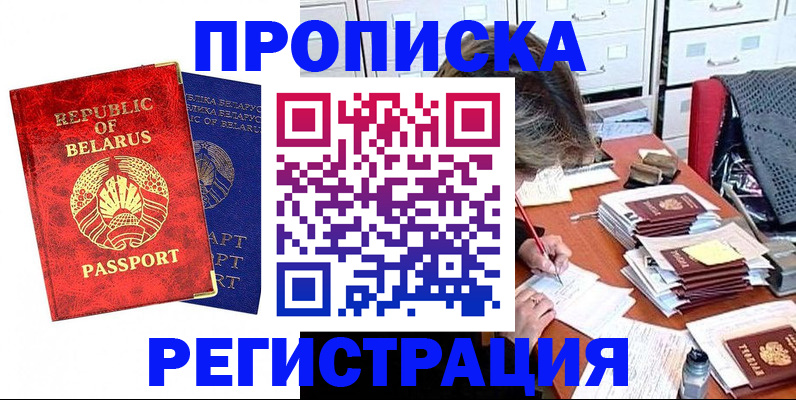 временная регистрация законно в Астрахани