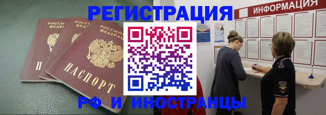 миграционный учет в Астрахани